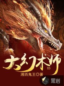 魔術(shù)王