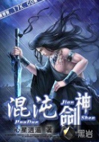 混沌劍神