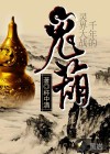 詭葫