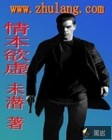 情本欲虚