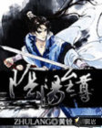 阴阳至尊