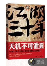 中國式騙局