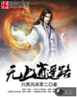 无上逍遥路