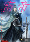 雷帝