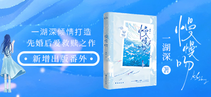 新书上市《慢慢吻》