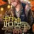 瘋狂的打字員