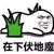 北歌