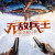 陳立農(nóng)