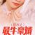 蜂蜜面包