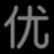 落雨化江南