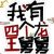 蘇又可