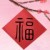 涼州七里
