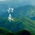 小亞飛