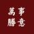 雨塵