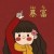 于云初初