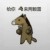 昊天雷