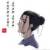 驚棠