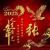 龍飛云翔