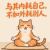 我是小小渡