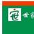 易得世家