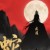 開(kāi)黑的李白