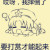 酒不離詩
